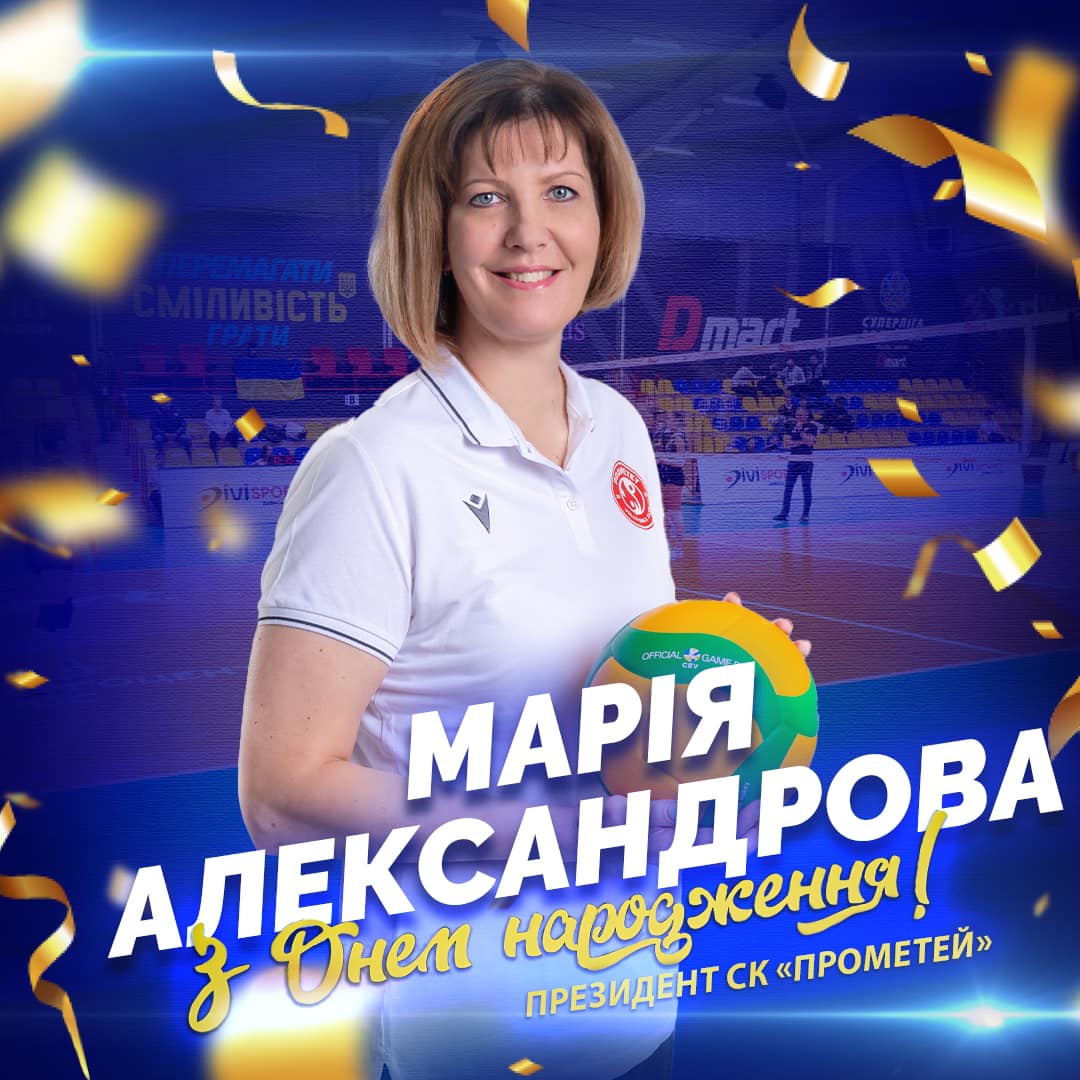 Марія Александрова