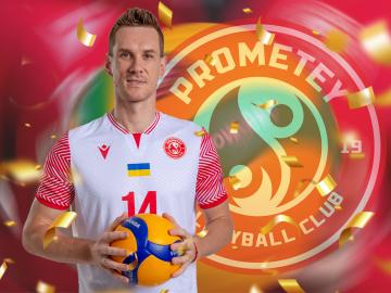 prometey