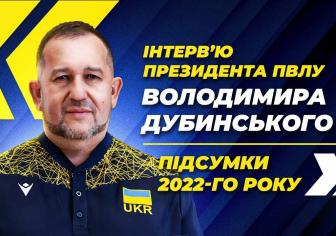 Володимир Дубинський
