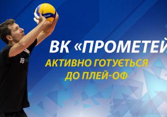 prometey