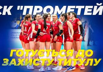 Прометей