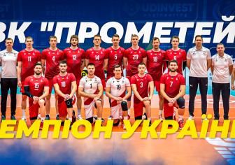 prometey
