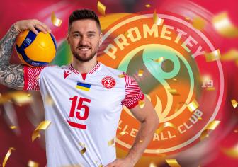 prometey