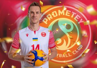 prometey