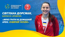 чемпіонат України