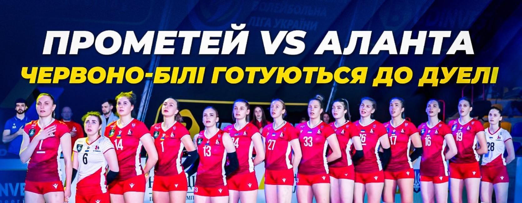 Прометей